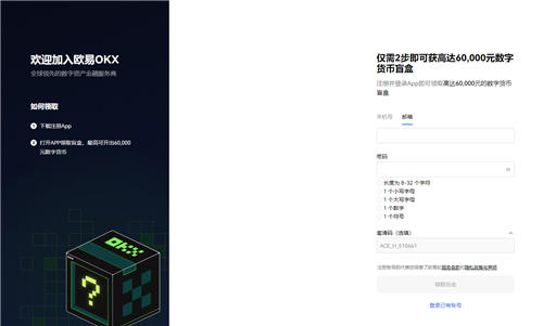 殴易官网入口｜殴易app官方最新版本下载v6.1.35（可登录）-第1张图片-交易所